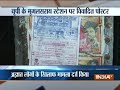 Poster war in Mughalsarai over change of name of railway station