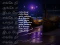 Kadhalbeats Sad Songs Enge Nimmathi Lyrics Whatsapp Status Shorts Video