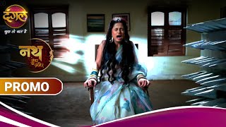 Nath Zewar Ya Zanjeer | नथ जेंवर या ज़ंजीर | बूंदी ने किया सच का खुलासा | New Promo video