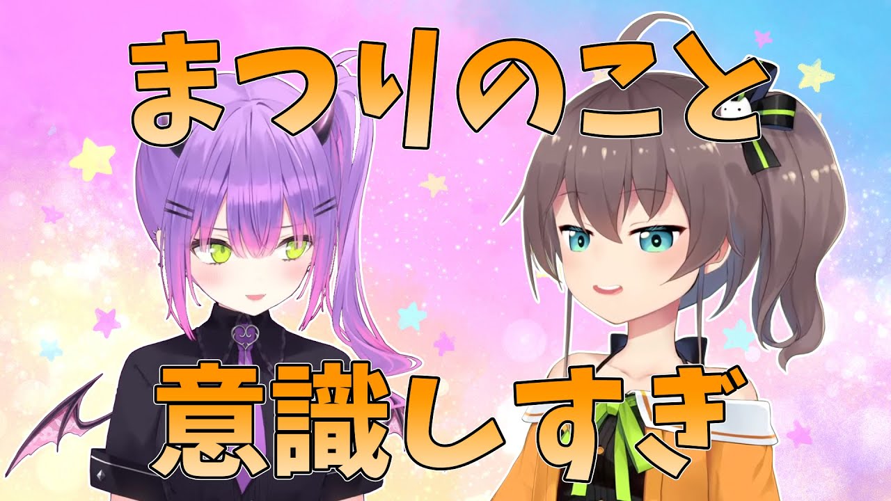 常闇トワ新衣装のサイドテールについて語る夏色まつり【ホロライブ切り抜き】