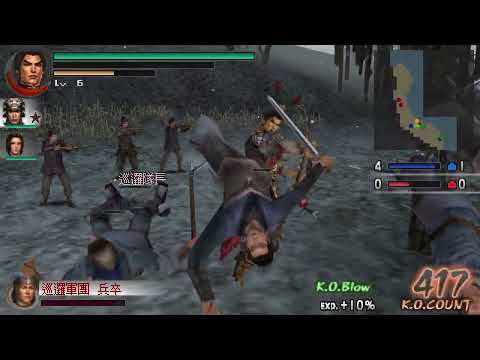 [PSP] Dynasty Warriors Vol.2 [CHT] Lu Bu Gameplay