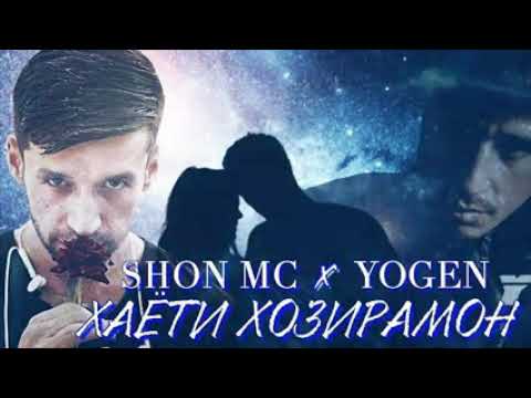 Shon Mc  &  2 boys Yogen - хайёти хозирамон