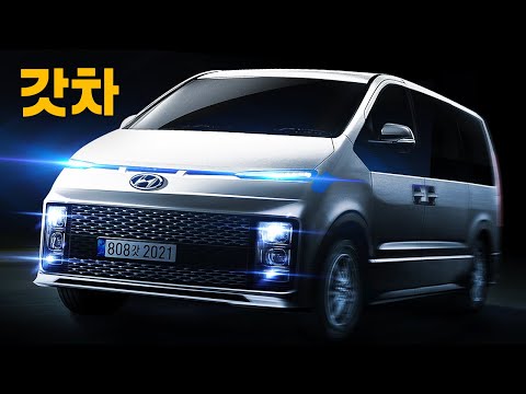 korean minivan