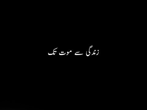 Zindagi Se Maut Tak By Talha Anjum | Prod. By Umair Khan | Urdu Lyrics