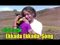 Jeevana Jyothi Songs Ekkada Ekkada Shobhan Babu Vanisree Ganesh Videos