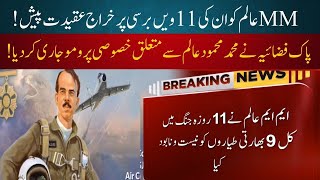 Download lagu Remembering Air Commodore Muhammad Mahmood Alam: A Tribute to a National Hero | 1965 | UNN mp3