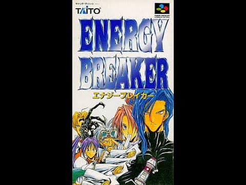 SFC エナジーブレイカー Energy Breaker (1996) Ending
