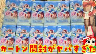 【ホロカ】パラレル祭り！サマーホログラムをカートン開封！【hololive OFFICIAL CARD GAME】