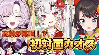 【初対面】お嬢が敬語で大混乱…スバルとサロメの反応が面白すぎる【ホロライブ切り抜き】大空スバル/百鬼あやめ/壱百満天原サロメ【ホロライブ切り抜き】大空スバル/百鬼あやめ/壱百満天原サロメ