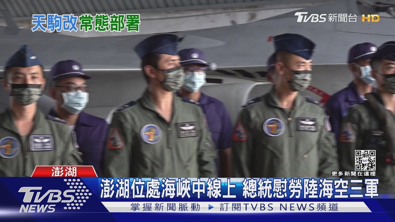 中共無人機侵擾 總統:必要時將強力反制
