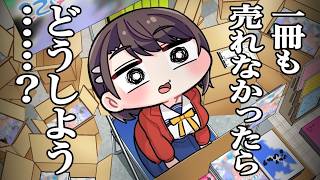 【手描き】初ホロコミケ設営に忙殺される大空スバル【こまいぬ/切り抜き/Hololive】