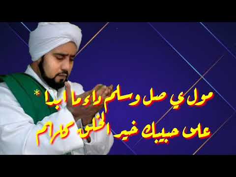 HABIB SYECH BIN ABDUL QODIR ASSEGAF - QOSHIDAH BURDAH ( PASAL 4 )