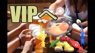 【スマブラSP】【復活のおっさんの挑戦】ピクミン＆オリマーをVIPへ【初見さん＆おっさん...要は誰でも歓迎】