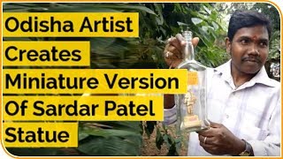 Download lagu Odisha Artist Creates Miniature Of World's Tallest Statue Using Soap | ABP News mp3