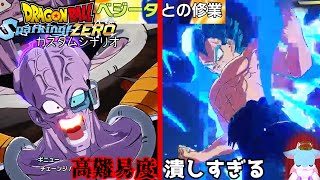 ギニューが高難易度潰しすぎることが判明した カスタムシナリオ【ドラゴンボール Sparking! ZEROカスタムストーリー#13】