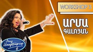 Հայ Սուպերսթար 6/Hay Superstar 6 / Workshop 03/Արմա Գալոյան / The best