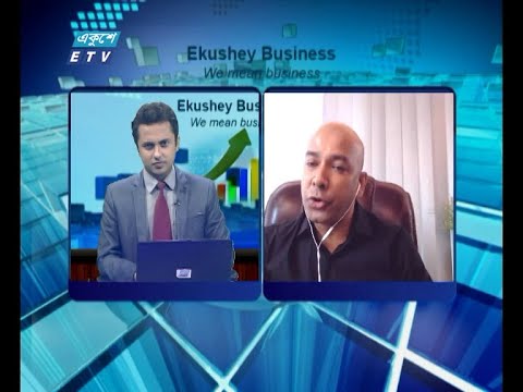 Ekushey Business || একুশে বিজনেস || আলোচক: শাহাদাত হোসেন, ব্যবস্থাপনা পরিচালক, জেমস্ গ্রুপ || Part 03 || 16 July 2020 || ETV Business