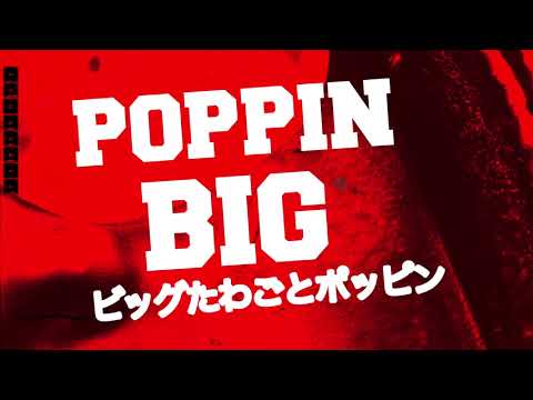 SWAMPLIFETERRY - POPPIN BIG [PRODBY 337MAYHEM]