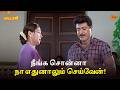 நீங்க சொன்னா நா எதுனாலும் செய்வேன் Paatt