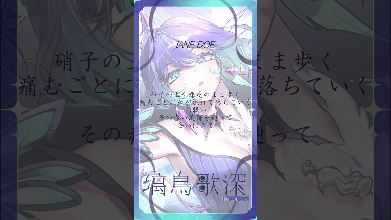 【アカペラで】JANE DOE #歌ってみた #cover #vsinger #米津玄師 #宇多田ヒカル
