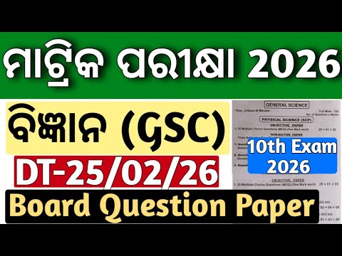 10th class board exam paper 2026 gsc science | 10 class board exam gsc question paper 2026
