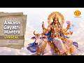 Aakash Gayatri Mantra Lyrical | Prateeksha Srivastava | Siddharth Amit Bhavsar | Swag sanatan
