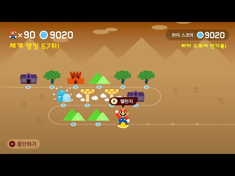 Super Mario Maker 2 [Expert Endless Challenge] 9021-9040
