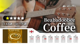 【★☆☆☆☆】Beabadoobee：Coffee【TAB譜・コード譜付き】