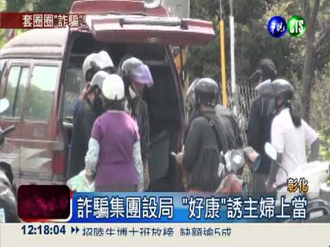 "套圈圈"有詐! 婦人6萬菜錢飛了