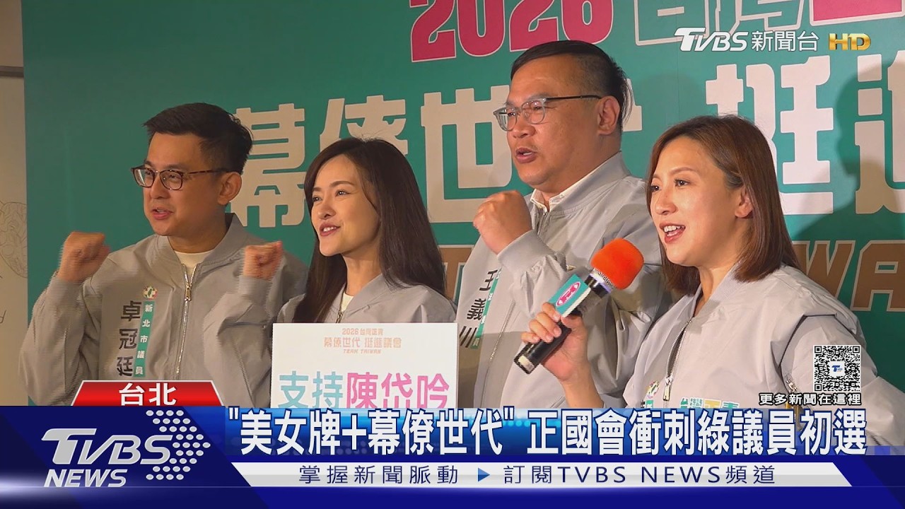 影音／總統徵詢戰桃園市長？　王義川：什麼可能都有　還有時間再想一下