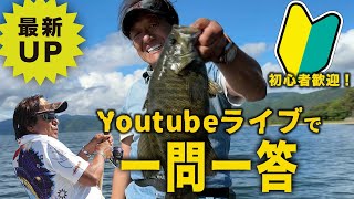 スモールマウス・バス釣り猪苗代湖を公開しました【村田基】#釣り #シマノ #バス釣り
