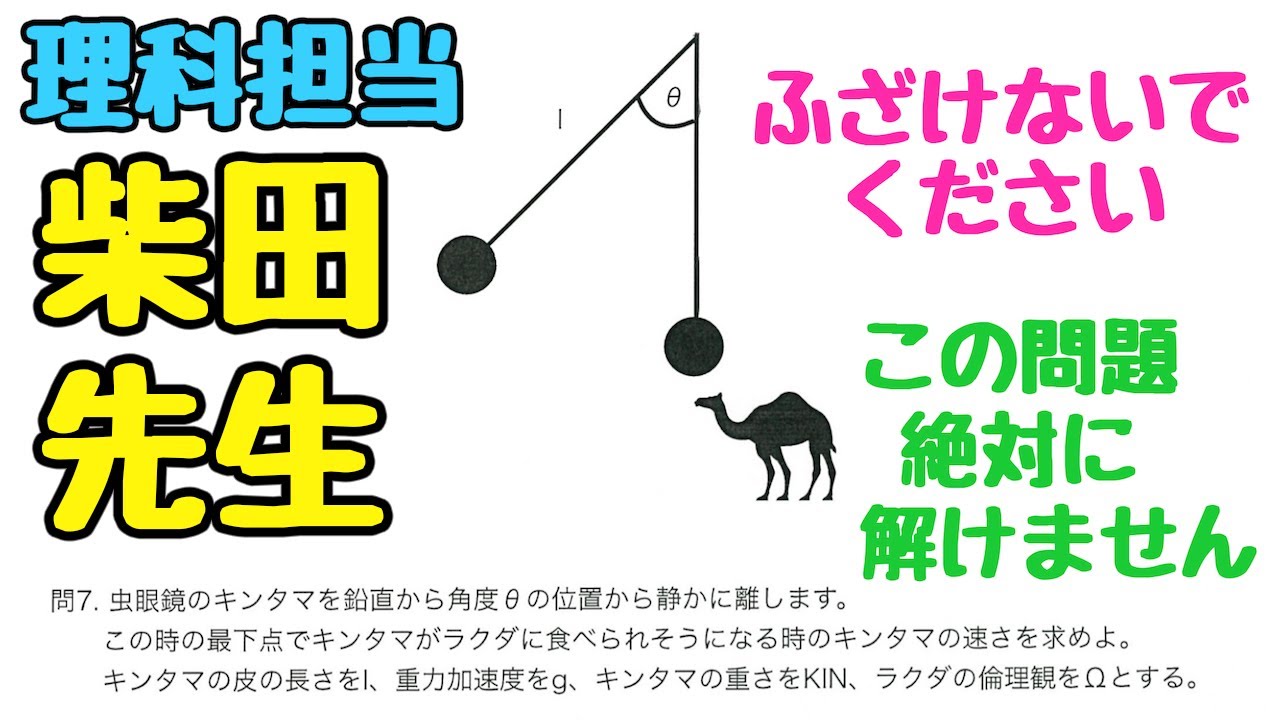 【採点不可】おバカが今の自分の知識だけで学力テスト作ったらどうなっちゃうの?