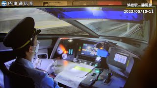 [情報] JR東日本與JR西日本將共同推動新幹線ATO