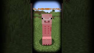 この「合体」、キモすぎる。【マイクラ】
