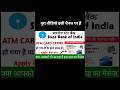 Sbi Atm Card Expired How To Get New Card Online Sbi Atm Card Expire Hone Par Kya Karen Shorts