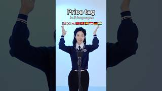Download lagu ’Price tag‘ cover in 9 languages!!🇺🇸 🇯🇵🇰🇷🇩🇪🇻🇳🇪🇸🇮🇳🇨🇳🇮🇩#shorts #hani_the_artist mp3