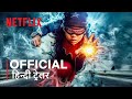 Raising Dion Season 2 | Official Hindi Trailer | हिन्दी ट्रेलर