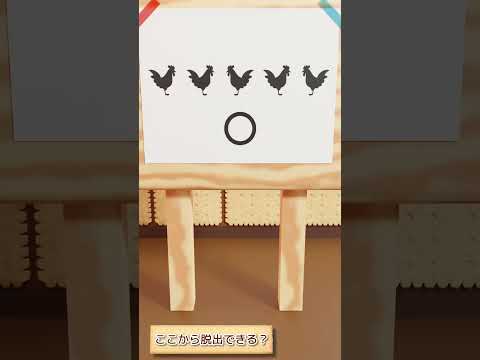 【脱出ゲーム】お菓子の家の秘密：グミのクマと一緒に謎を解こう