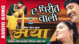 Download lagu YE PIRIT WALI - ये पिरित वाली -  Suneel Soni - Alka Chandrakar - Audio Song - Audio Jukebox mp3