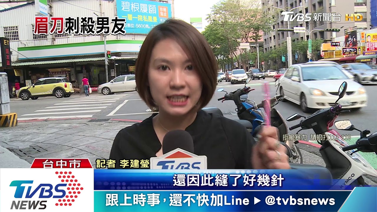 女友掏「修眉刀」割男友 手臂撕裂傷縫合