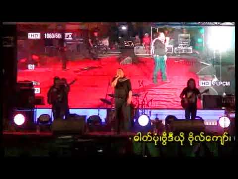 Emperor (Zaw Win Htut Bagan Show) ၂၀၁၇