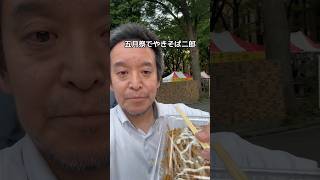 五月祭でやきそば二郎　#五月祭