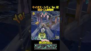 【ヒロアカUR】ケイオス・シティ Ver.02洸汰くんの位置