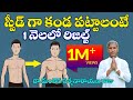 Healthy Snacking For Weight Gain స్పీడ్ గా కండ పట్టాలంటే Dr 