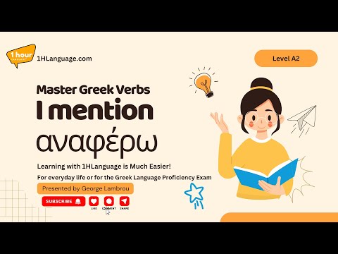 140 - Master Greek Verbs - I mention / report, αναφέρω