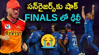 DC vs SRH Match Highlights | IPL 2020 | Delhi Capitals vs Sunrisers Hyderabad