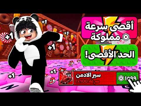 روبلوكس :طورت حسابي بماب الكيبورد لاعلى لفل بعد ما تنمروا علي ! 😱😥💔