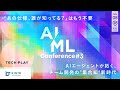 「あの仕様、誰が知ってる?」はもう不要。AIエージェントが拓く、チーム開発の"集合知"新時代