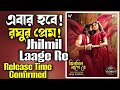 Dev Raghudakat Jhilmil Lage Re Song When Is It Coming Biggest Exclusive Update ️Tomorrow I Will