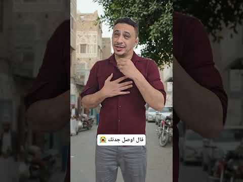 قال ياطير وصل سلامي للحبايب هههههههه أبو ولد